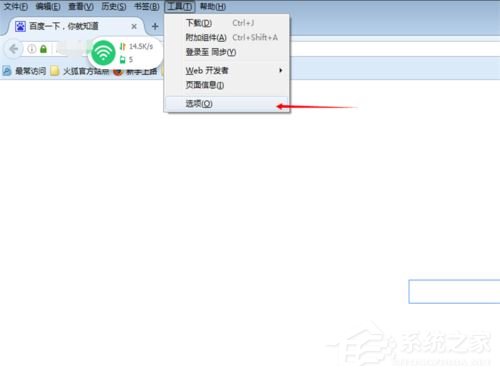 火狐<a href=/softxz/llq/ target=_blank class=infotextkey>浏览器</a>怎么关闭自动更新?火狐<a href=/softxz/llq/ target=_blank class=infotextkey>浏览器</a>关闭自动更新的方法