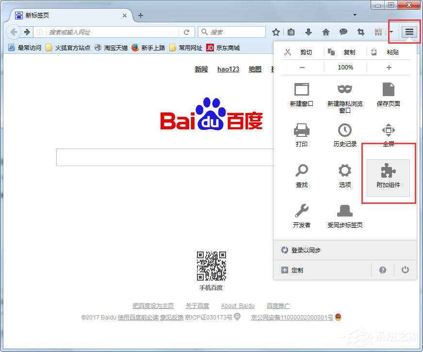火狐<a href=/softxz/llq/ target=_blank class=infotextkey>浏览器</a>如何截图?火狐<a href=/softxz/llq/ target=_blank class=infotextkey>浏览器</a>截图教程