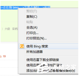 必应<a href=/softxz/srf/ target=_blank class=infotextkey>输入法</a>如何卸载?必应<a href=/softxz/srf/ target=_blank class=infotextkey>输入法</a>卸载方法