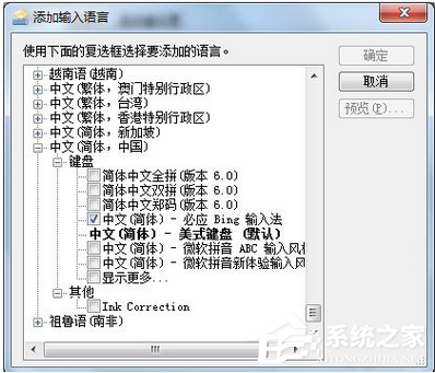 必应<a href=/softxz/srf/ target=_blank class=infotextkey>输入法</a>如何卸载?必应<a href=/softxz/srf/ target=_blank class=infotextkey>输入法</a>卸载方法