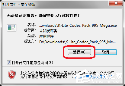 K-Lite Mega Codec 怎么安装使用?K-Lite Mega Codec 安装使用教程