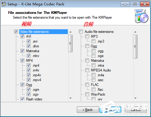 K-Lite Mega Codec 怎么安装使用?K-Lite Mega Codec 安装使用教程