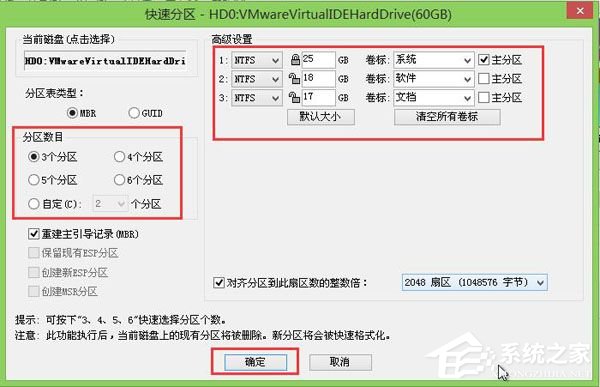 u启动u盘怎么给硬盘分区?使用u启动u盘给硬盘分区的方法
