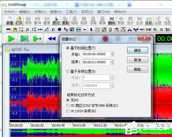 goldwave怎么设置静音?goldwave设置静音教程