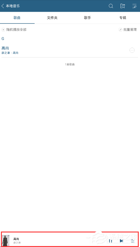 百度音乐如何在下载歌曲时同时下载歌词?百度音乐下载歌曲时同时下载歌词的教程