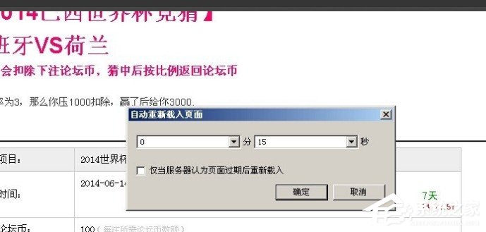 opera<a href=/softxz/llq/ target=_blank class=infotextkey>浏览器</a>自动刷新
