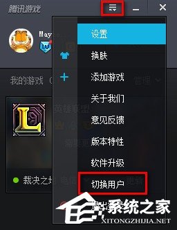 腾讯游戏平台如何切换账号?腾讯游戏平台切换账号的方法