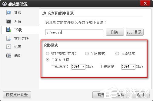 百度影音视频缓冲不了如何解决?百度影音视频缓冲不了的解决教程