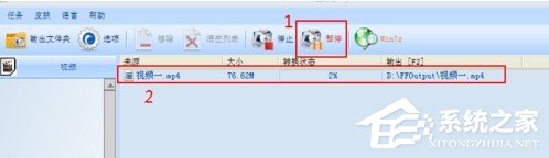 如何用格式工厂快速翻转视频?格式工厂快速翻转视频的方法