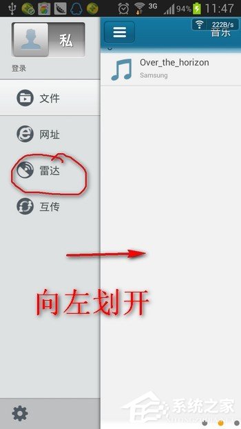 快播雷达如何使用?快播雷达使用教程