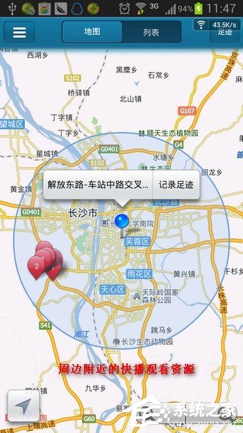 快播雷达如何使用?快播雷达使用教程
