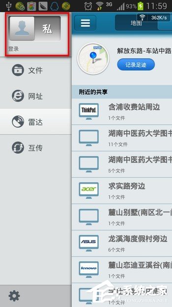 快播雷达如何使用?快播雷达使用教程