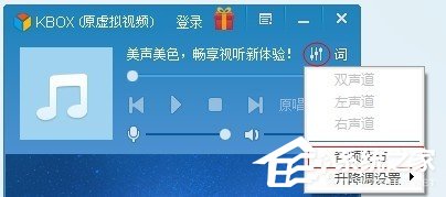 kbox如何录歌?kbox录歌的方法