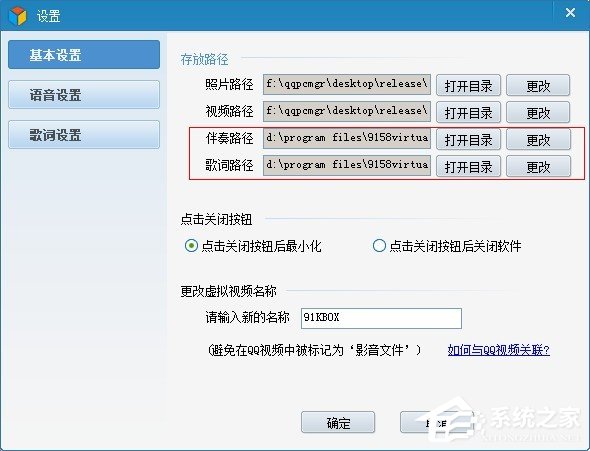 kbox如何录歌?kbox录歌的方法
