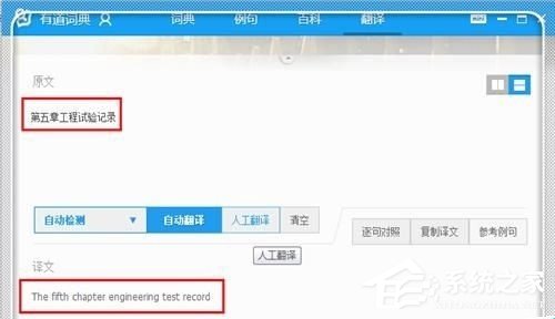 有道词典不能<a href=/softxz/pdf/ target=_blank class=infotextkey>pdf</a>取词翻译如何解决?有道词典不能<a href=/softxz/pdf/ target=_blank class=infotextkey>pdf</a>取词翻译解决方法