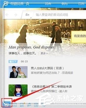 有道词典不能<a href=/softxz/pdf/ target=_blank class=infotextkey>pdf</a>取词翻译如何解决?有道词典不能<a href=/softxz/pdf/ target=_blank class=infotextkey>pdf</a>取词翻译解决方法