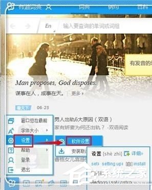 有道词典不能<a href=/softxz/pdf/ target=_blank class=infotextkey>pdf</a>取词翻译如何解决?有道词典不能<a href=/softxz/pdf/ target=_blank class=infotextkey>pdf</a>取词翻译解决方法