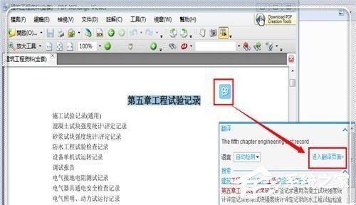 有道词典不能<a href=/softxz/pdf/ target=_blank class=infotextkey>pdf</a>取词翻译如何解决?有道词典不能<a href=/softxz/pdf/ target=_blank class=infotextkey>pdf</a>取词翻译解决方法