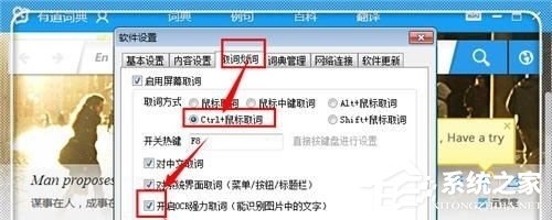 有道词典不能<a href=/softxz/pdf/ target=_blank class=infotextkey>pdf</a>取词翻译如何解决?有道词典不能<a href=/softxz/pdf/ target=_blank class=infotextkey>pdf</a>取词翻译解决方法