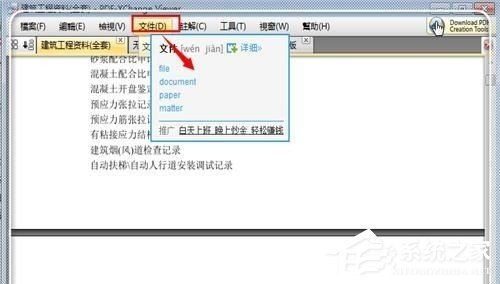 有道词典不能<a href=/softxz/pdf/ target=_blank class=infotextkey>pdf</a>取词翻译如何解决?有道词典不能<a href=/softxz/pdf/ target=_blank class=infotextkey>pdf</a>取词翻译解决方法