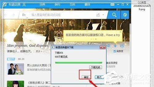 有道词典不能<a href=/softxz/pdf/ target=_blank class=infotextkey>pdf</a>取词翻译如何解决?有道词典不能<a href=/softxz/pdf/ target=_blank class=infotextkey>pdf</a>取词翻译解决方法