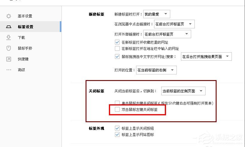 搜狗<a href=/softxz/llq/ target=_blank class=infotextkey>浏览器</a>双击关闭网页如何设置？搜狗<a href=/softxz/llq/ target=_blank class=infotextkey>浏览器</a>双击关闭网页设置方法