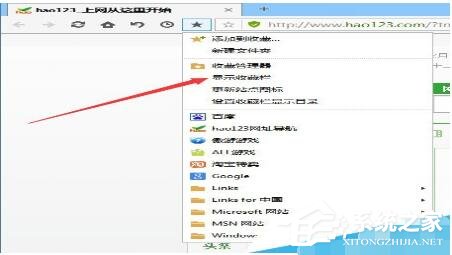 傲游<a href=/softxz/llq/ target=_blank class=infotextkey>浏览器</a>如何显示收藏夹栏?傲游<a href=/softxz/llq/ target=_blank class=infotextkey>浏览器</a>显示收藏夹栏的方法