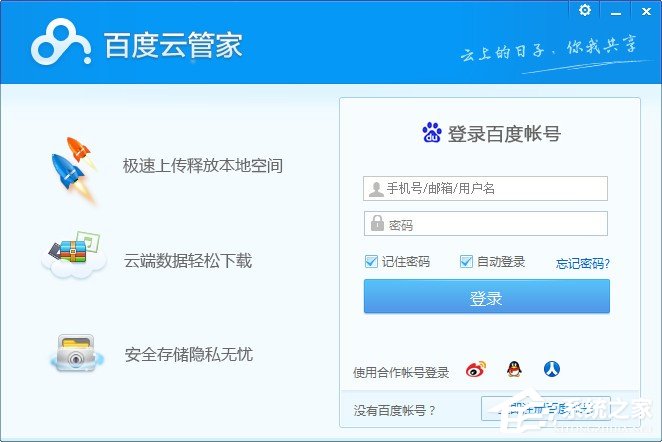 百度云管家下载的文件在哪个文件夹里?百度云管家怎么找下载文件的位置