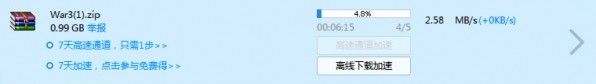 百度云盘下载速度慢如何解决?百度云盘下载速度慢解决教程
