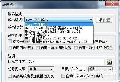 千千静听如何将cda格式转换成mp3格式?千千静听将cda格式转换成mp3格式的方法