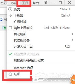 360极速<a href=/softxz/llq/ target=_blank class=infotextkey>浏览器</a>怎么设置迅雷下载?360极速<a href=/softxz/llq/ target=_blank class=infotextkey>浏览器</a>设置迅雷下载的教程