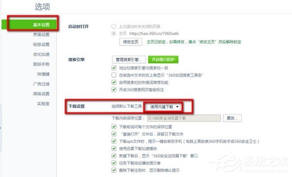 360极速<a href=/softxz/llq/ target=_blank class=infotextkey>浏览器</a>怎么设置迅雷下载?360极速<a href=/softxz/llq/ target=_blank class=infotextkey>浏览器</a>设置迅雷下载的教程