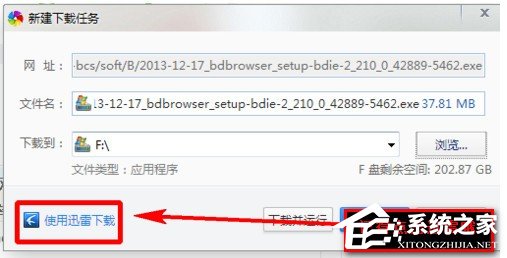 360极速<a href=/softxz/llq/ target=_blank class=infotextkey>浏览器</a>怎么设置迅雷下载?360极速<a href=/softxz/llq/ target=_blank class=infotextkey>浏览器</a>设置迅雷下载的教程