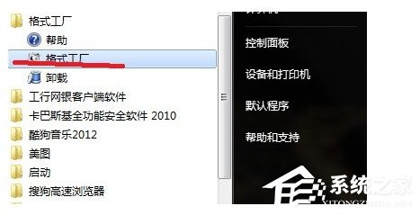 格式工厂怎样快速转换psp视频格式?格式工厂快速转换psp视频格式的方法