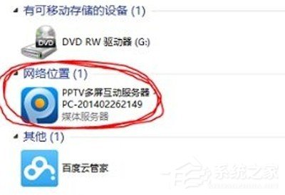 pptv网络电视多屏互动服务器怎如何删除?pptv网络电视多屏互动服务器删除的方法