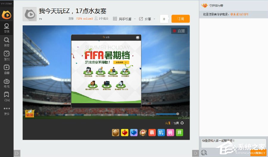YY直播助手怎么开直播?YY直播助手开直播教程