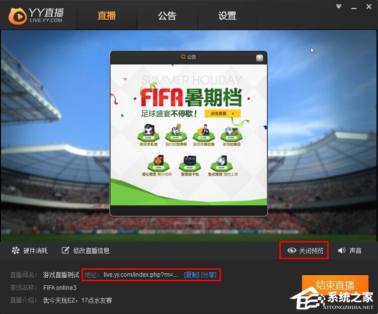 YY直播助手怎么开直播?YY直播助手开直播教程