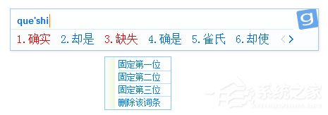 光速<a href=/softxz/srf/ target=_blank class=infotextkey>输入法</a>都有哪些小功能?光速<a href=/softxz/srf/ target=_blank class=infotextkey>输入法</a>实用小功能介绍