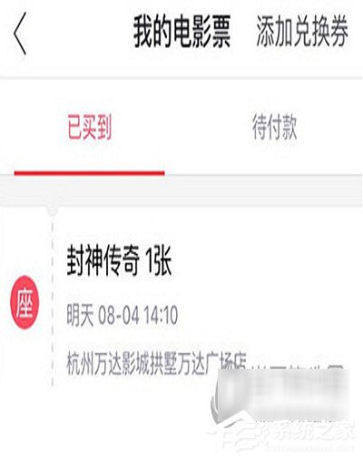 支付宝淘票票如何退票?支付宝淘票票退票方法