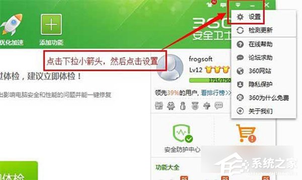 360安全卫士如何关闭开机小助理?360安全卫士开机小助理关闭方法