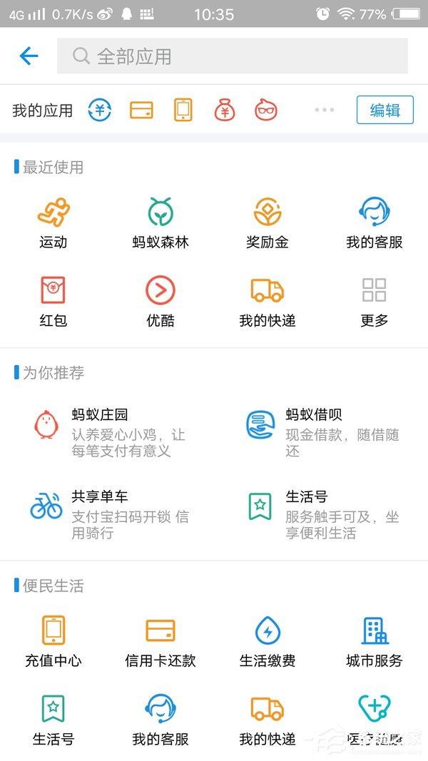 支付宝如何玩蚂蚁庄园?支付宝蚂蚁庄园玩法教程
