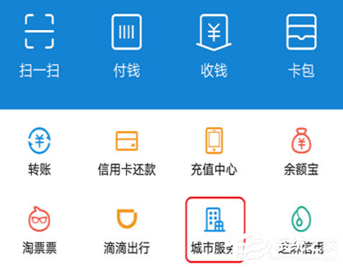 支付宝如何开启辆年检提醒?支付宝车辆年检提醒开启方法