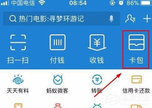 支付宝铁路立减劵如何使用?支付宝铁路立减劵使用教程
