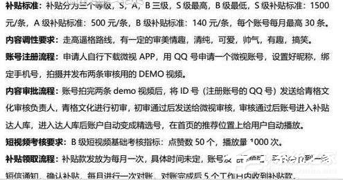 微视补贴如何获得?微视补贴获取方法