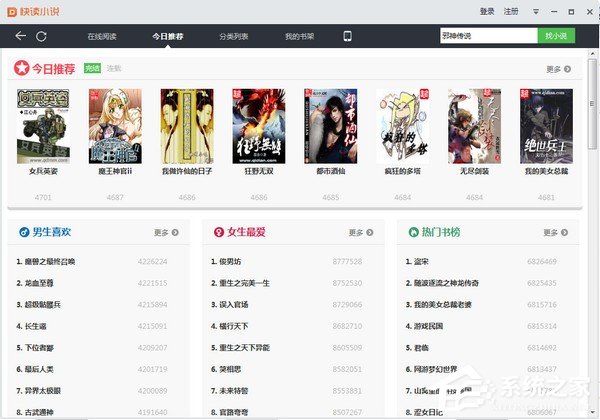 快读小说<a href=/app/ydzx/ target=_blank class=infotextkey>阅读</a>器用不了怎么办？无法使用快读小说<a href=/app/ydzx/ target=_blank class=infotextkey>阅读</a>器的解决方法