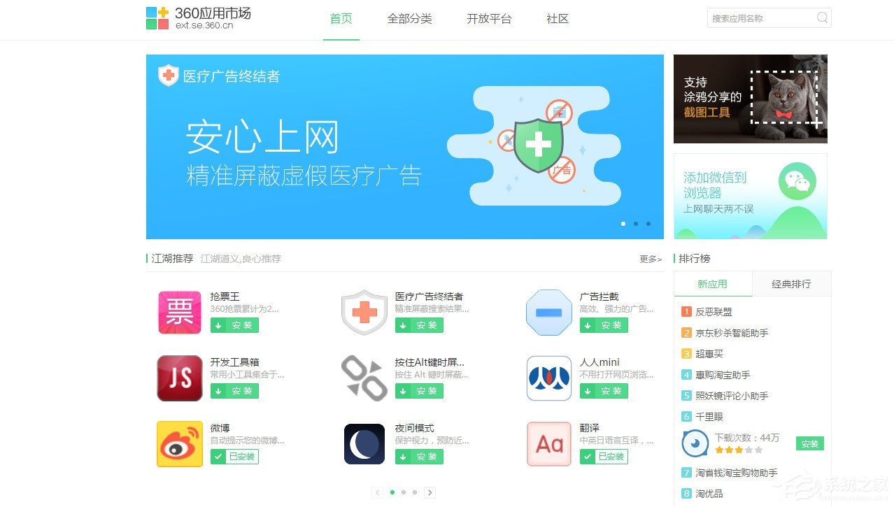 360<a href=/softxz/llq/ target=_blank class=infotextkey>浏览器</a>如何拦截页面广告？360<a href=/softxz/llq/ target=_blank class=infotextkey>浏览器</a>拦截页面广告的方法