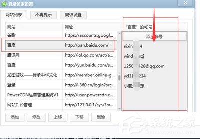 怎么取消360<a href=/softxz/llq/ target=_blank class=infotextkey>浏览器</a>保存过账号密码?取消360<a href=/softxz/llq/ target=_blank class=infotextkey>浏览器</a>保存过账号密码的方法