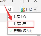 360<a href=/softxz/llq/ target=_blank class=infotextkey>浏览器</a>如何管理扩展工具？360<a href=/softxz/llq/ target=_blank class=infotextkey>浏览器</a>管理扩展工具的方法