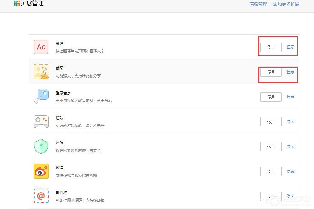 360<a href=/softxz/llq/ target=_blank class=infotextkey>浏览器</a>如何管理扩展工具？360<a href=/softxz/llq/ target=_blank class=infotextkey>浏览器</a>管理扩展工具的方法