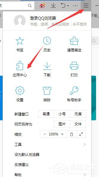 QQ<a href=/softxz/llq/ target=_blank class=infotextkey>浏览器</a>如何拦截页面广告？QQ<a href=/softxz/llq/ target=_blank class=infotextkey>浏览器</a>拦截页面广告的方法